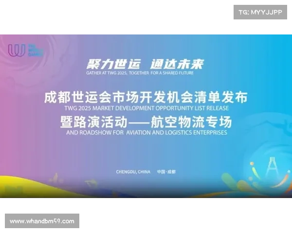 2025 成都世运会：全民共赴盛会，见证无限可能！